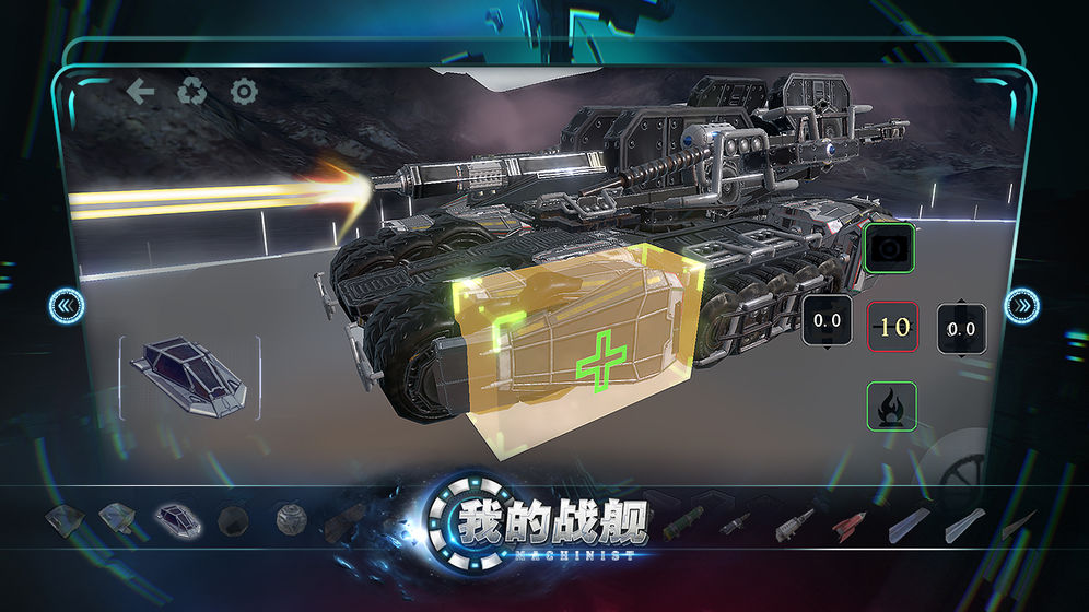 我的战舰抢先服