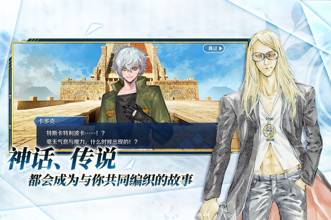 命运冠位指定街机版