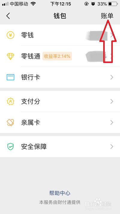 微信收款记录怎么删除最彻底清除
