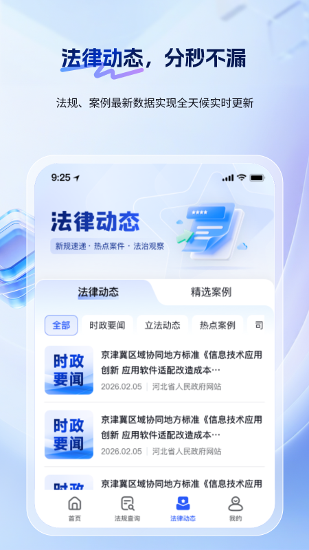 北大法宝