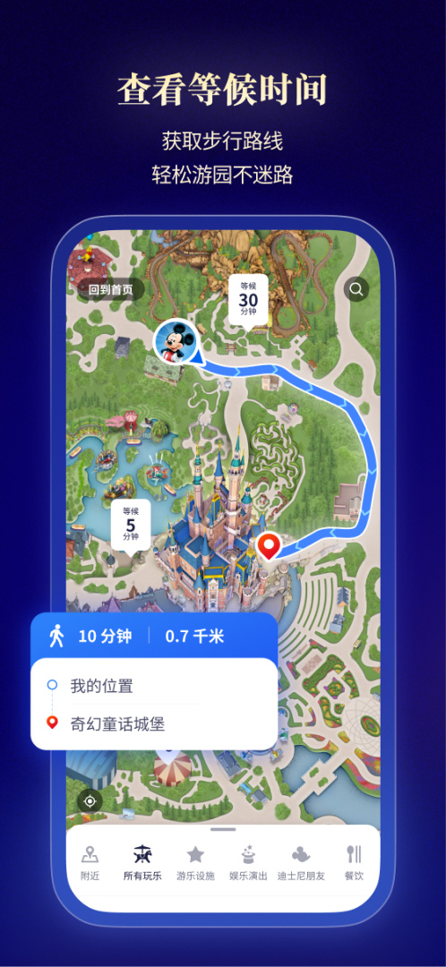 上海迪士尼度假区