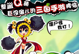 放开那三国小七版