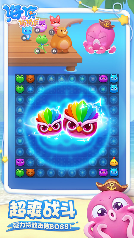 海滨消消乐免费最新版