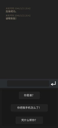 Mini讯息剧情解锁版