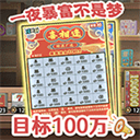 打工生活模拟器无限钞票