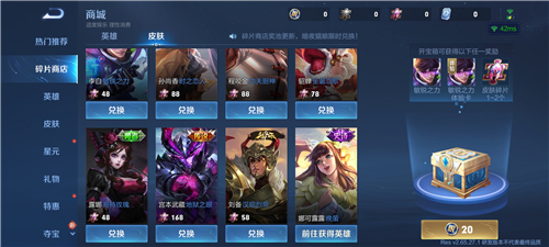 王者荣耀体验服官方版