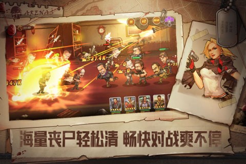 末日来袭折扣版