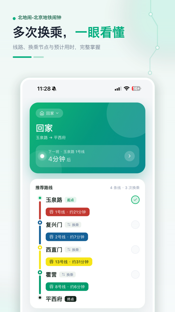北地闹