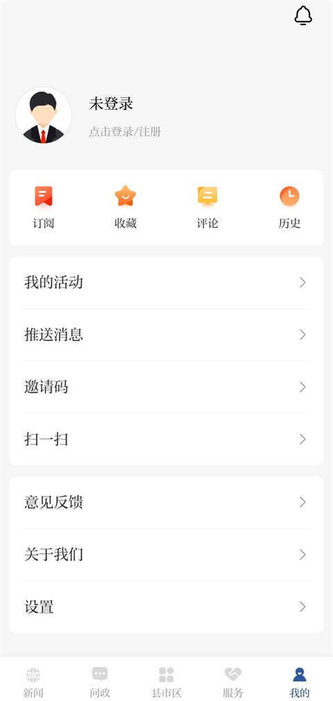 云上襄阳客户端