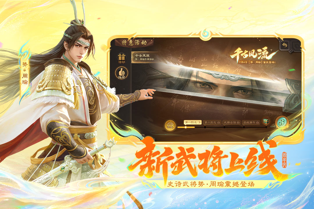 三国杀移动版华为版