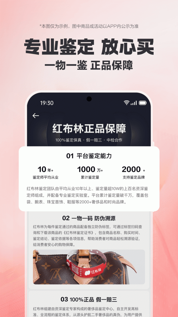 红布林二手奢侈品回收
