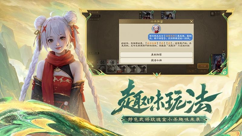 三国杀OL互通版九游渠道版