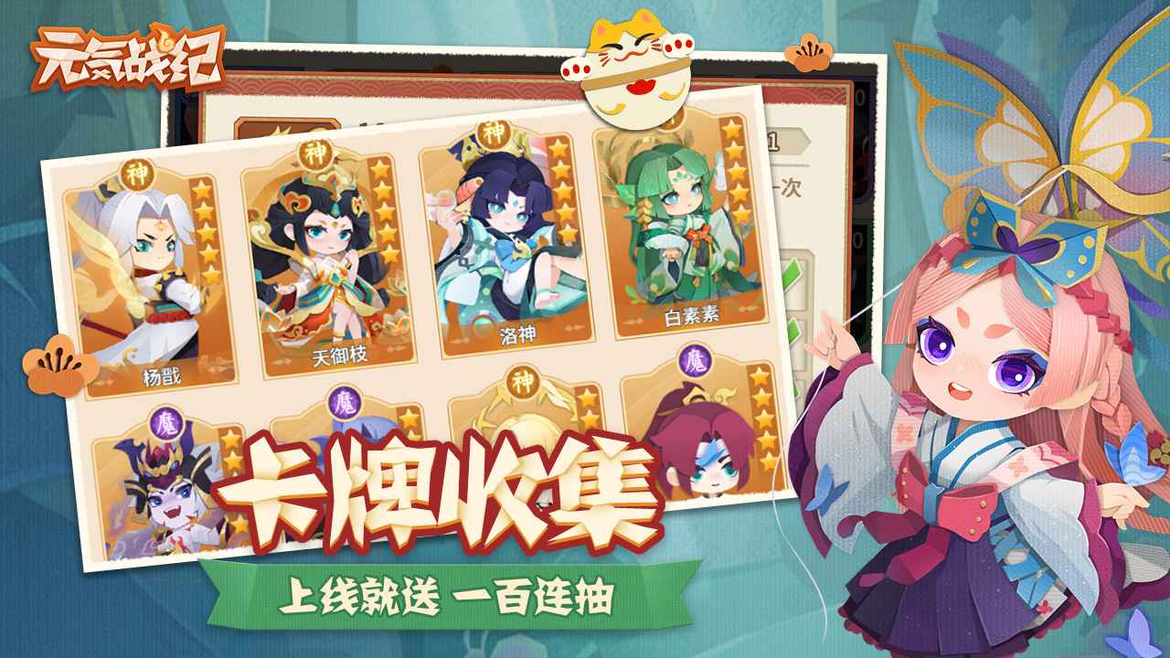 元气战纪九游版