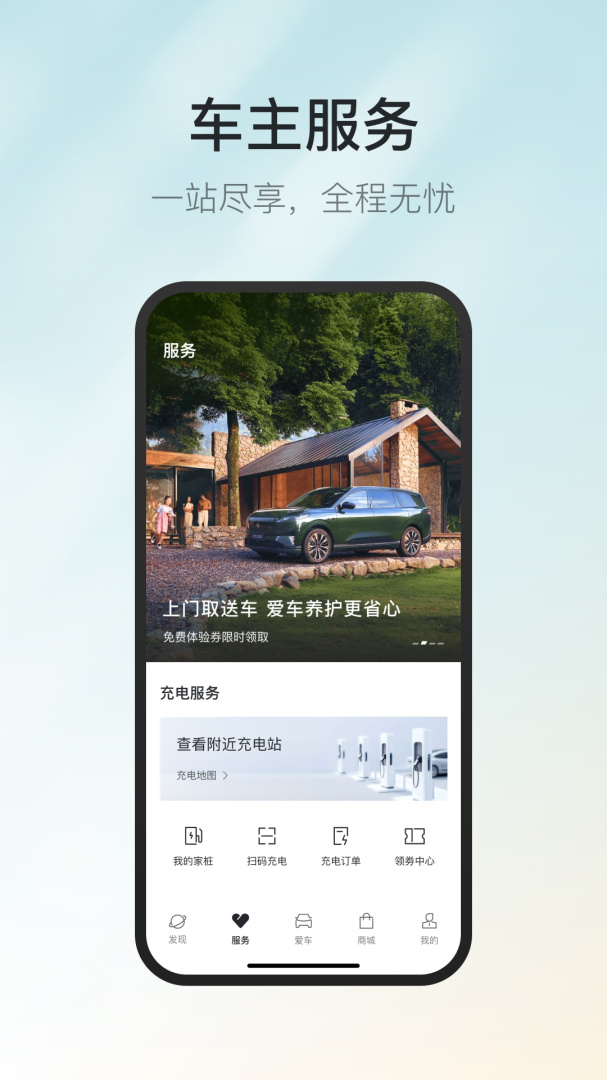 东风奕派