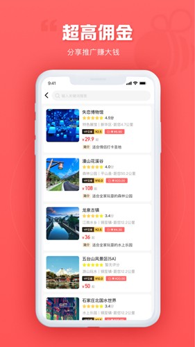 游品库(旅行交通)