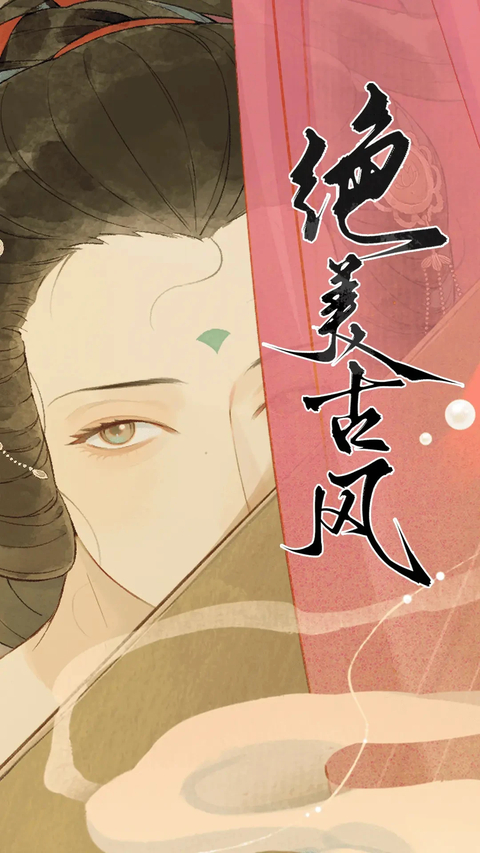 长相思