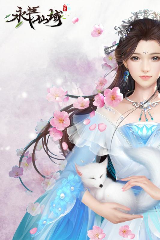 永恒仙域-百万年魂环修真