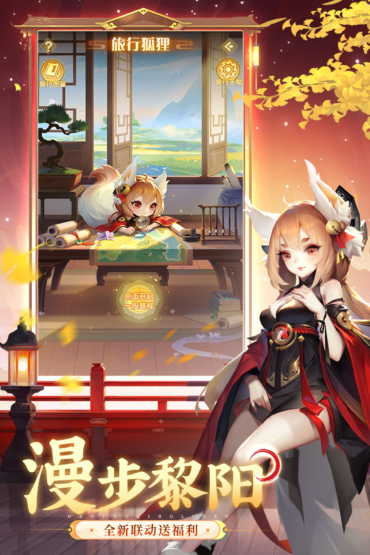 道友请留步腾讯渠道版