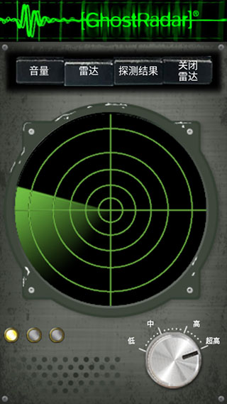 灵魂探测器中文版