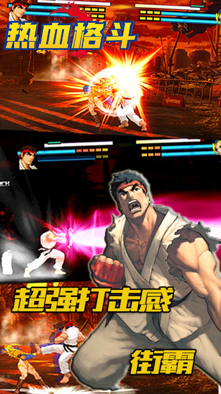 热血格斗钩子版