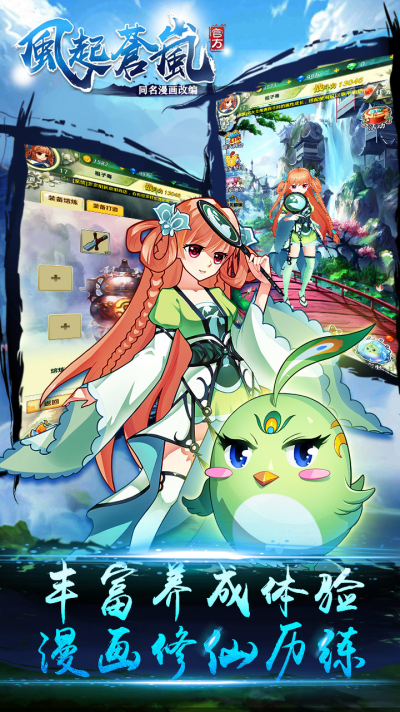 风起苍岚（GM科技魂环）