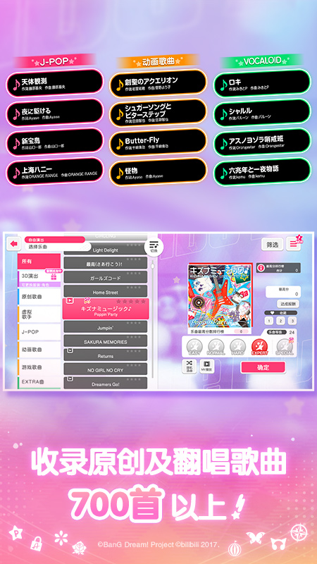 梦想协奏曲！少女乐团派对！