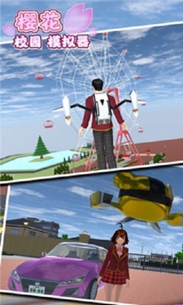 樱花校园模拟器更新秋装版