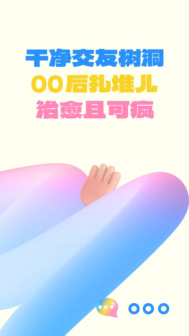 一点(兴趣交友)