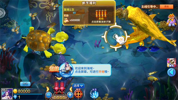 小玛丽捕鱼官方正版