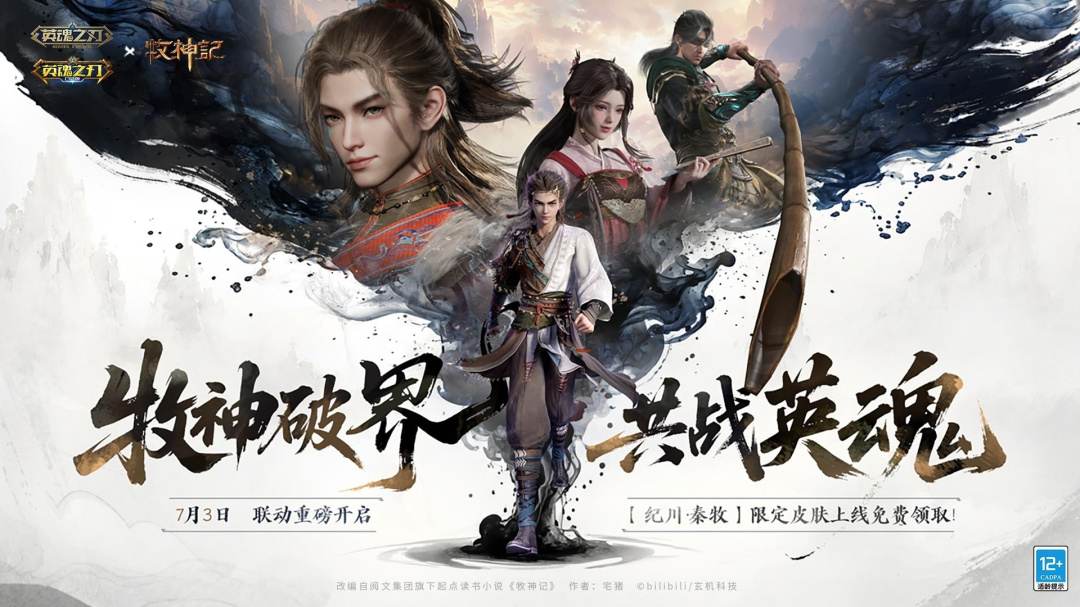 英魂之刃华为版