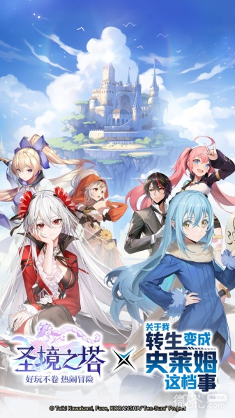 圣境之塔九游版