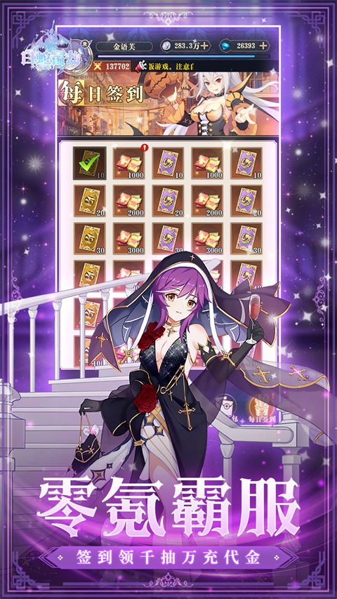 白蛇雷劫taptap版