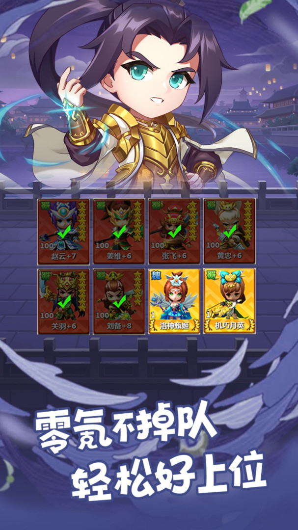 群英打三国(0.1天兵神将)