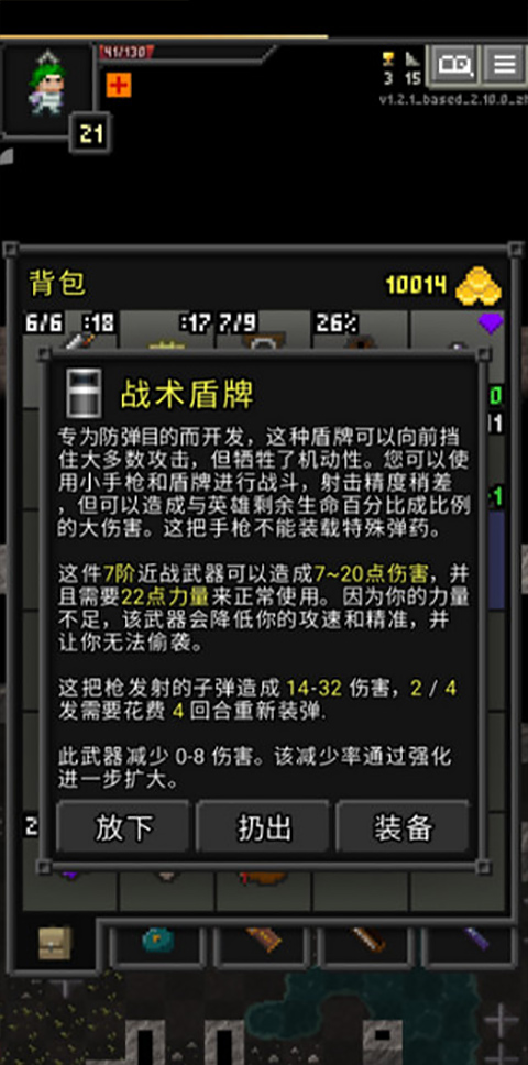 枪火地牢(合成表)