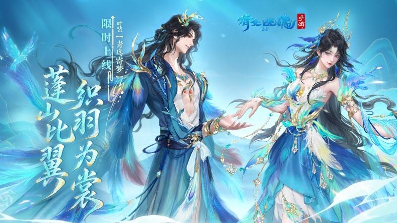 倩女幽魂单机版