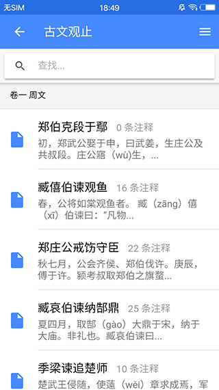 读典籍(背书推荐)