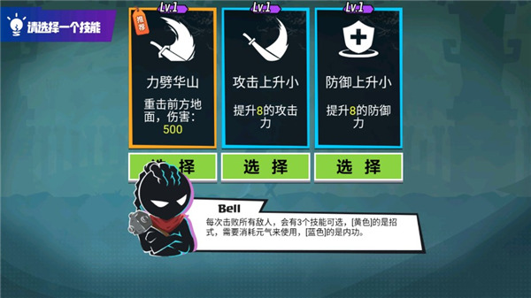 火柴人功夫大师(内置修改器菜单)