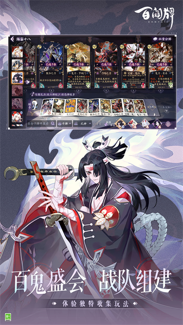 阴阳师：百闻牌网易版