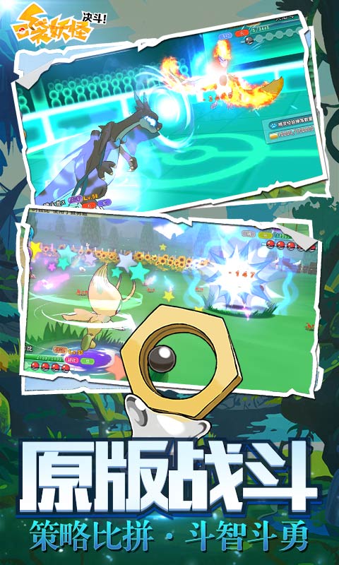 口袋决斗九游版