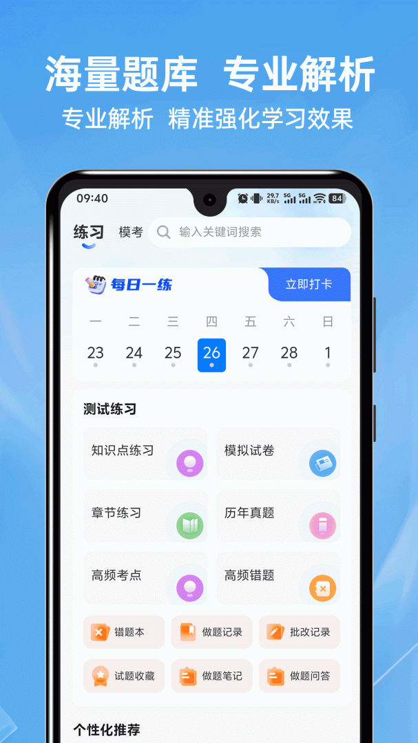 网络工程师题库