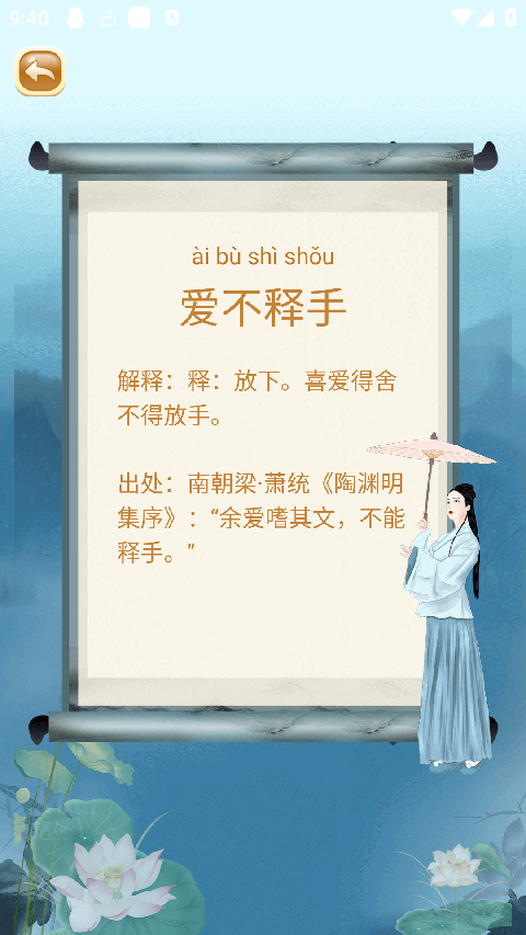 成语猜猜猜