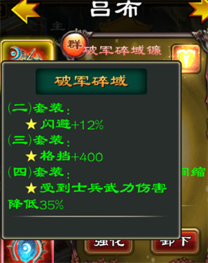 超级群英传手游官方版