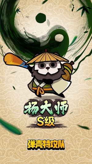 弹壳特攻队vivo版