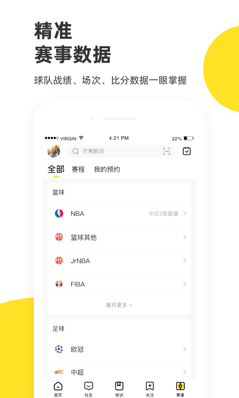 企鹅体育电视版
