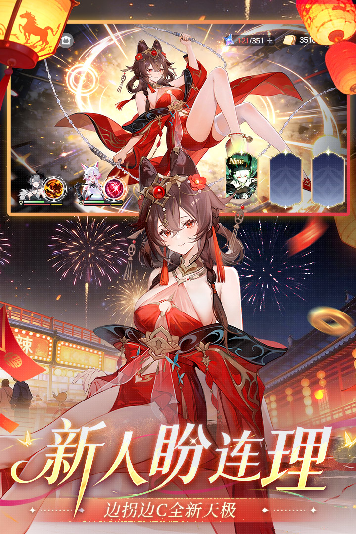 命运圣契九游版