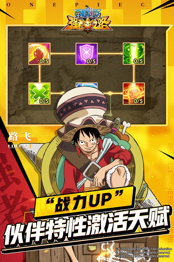 航海王强者之路无敌版
