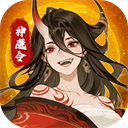 仙魔纪（仙侠挂机）