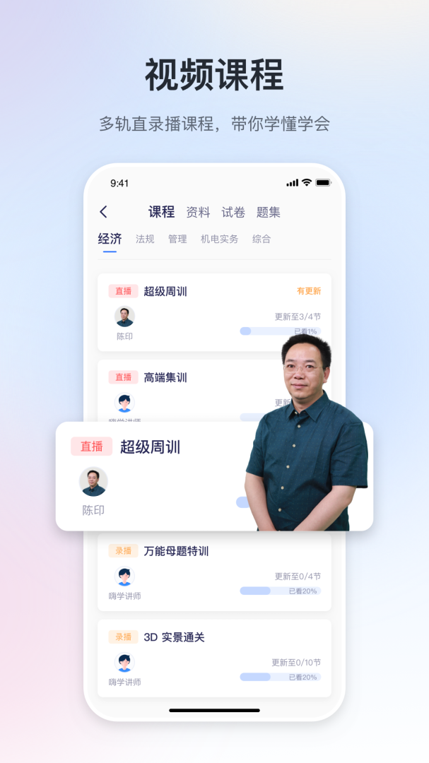 嗨学课堂最新版