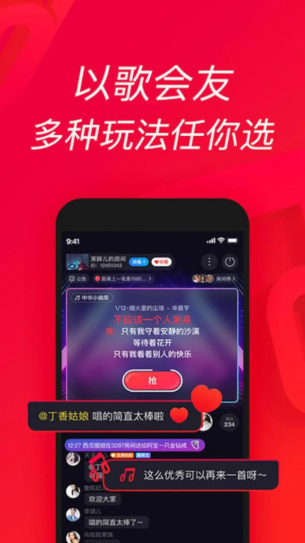 唱吧官方版
