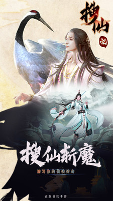 搜仙记( 送宇文拓GM商城)